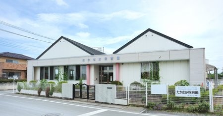 たかさか保育園