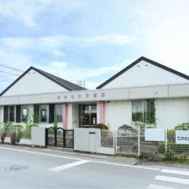 たかさか保育園