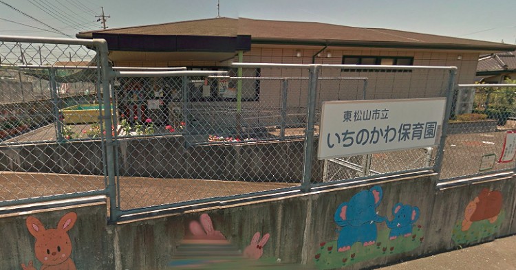 いちのかわ保育園