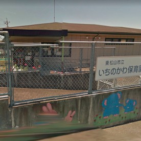 いちのかわ保育園の写真2