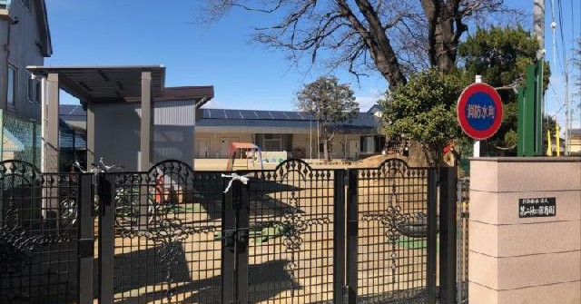 第二仲よし保育園