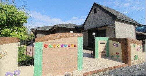 どんぐり保育園