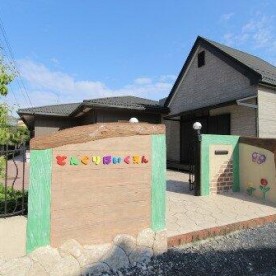 どんぐり保育園