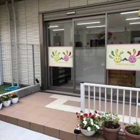 フレンドキッズランド高坂園