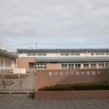春日部市立第７保育所の写真2