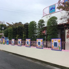 小鳩保育園の写真3