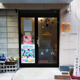 ぬくもりのおうち保育　南桜井園