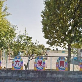 羽生市第六保育所