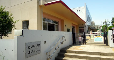 鴻巣市立生出塚保育所