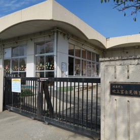 鴻巣市立吹上富士見保育所