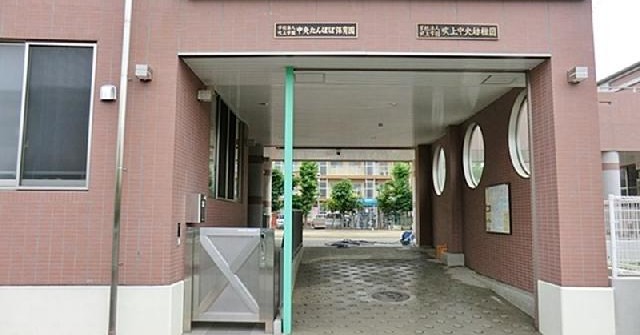 中央たんぽぽ保育園