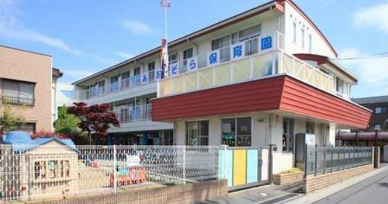 あおぞら保育園