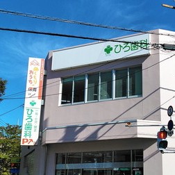 ぬくもりのおうち保育　北鴻巣園