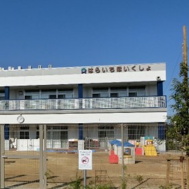 原市保育所