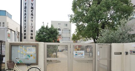 ＹＭＣＡオリーブ保育園