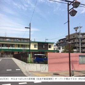 まつばらきた保育園の写真3