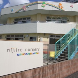 草加にじいろ保育園の写真2