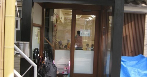ふぇありぃ保育園　松原団地園