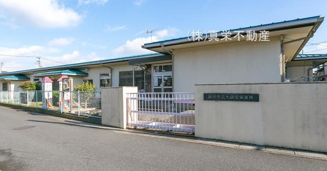 大袋北保育所
