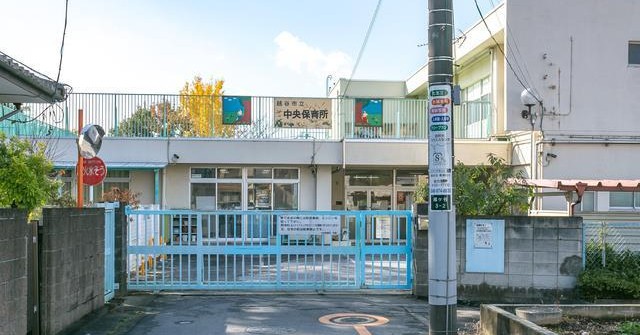 越ヶ谷保育園
