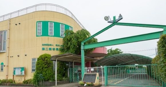 第二越谷保育園