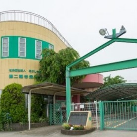 第二越谷保育園
