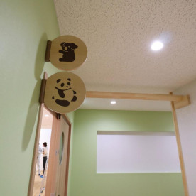 みらいえ保育園中野富士見町の写真2