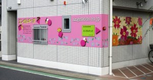 エンゼルキッズ