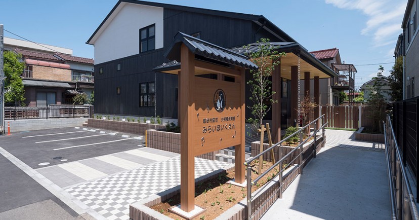 みらいほいくえん越谷園