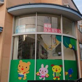 キッズハウスクレヨンひよこ組