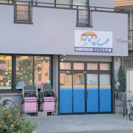 キッズフィールドわらび北町園