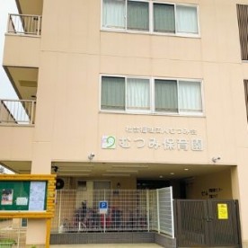 保育ルームスターキッズ北戸田園