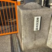 豊岡保育園の写真2