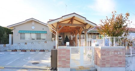 ハレルヤ保育園