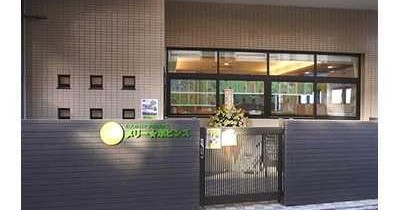 メリーポピンズ和光ルーム