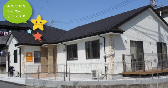 和光リトルスター保育園