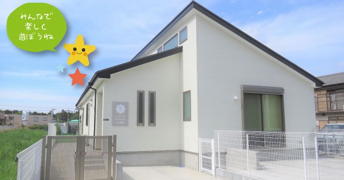 しらこ北リトルスター保育園