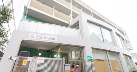 烏山いちご保育園