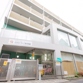 烏山いちご保育園