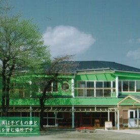 幼稚園型認定こども園　せきね幼稚園
