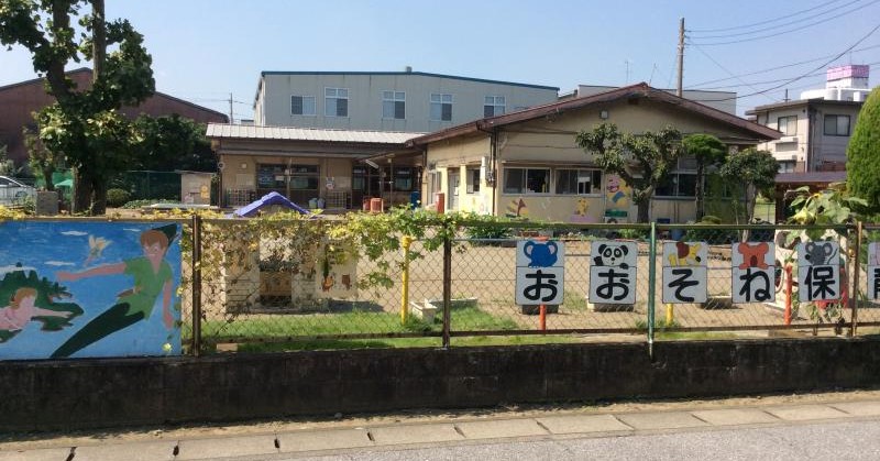 大曽根保育所