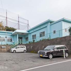 高根保育所