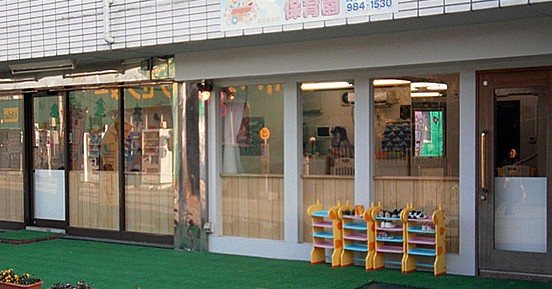 ふぇありぃ保育園　吉川園