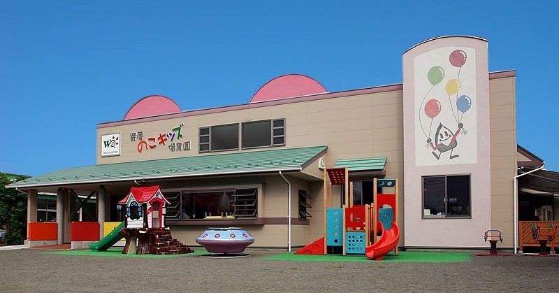 寄居のこキッズ保育園