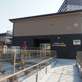 きらり白妙保育園