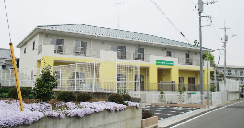 太陽の子大谷口保育園
