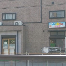 ふぇありぃ保育園八潮中央園
