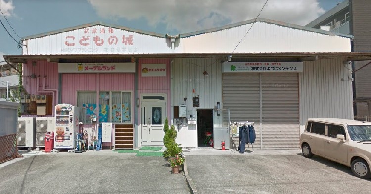 ゆめの樹ベビー保育園
