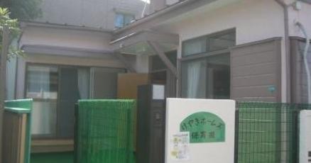 けやきホームズ保育園