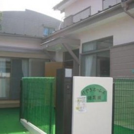 けやきホームズ保育園